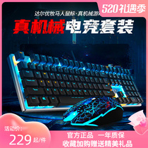 Dal Uber Pastor Mechanic Keyboard Mouse Headphones Suit Three Sets Game Electric Arena Café Green Tea Black Shaft