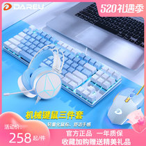 Dallu pasture man EM910 mouse mechanic keyboard headphones 2 three suits game blue and white wired greens