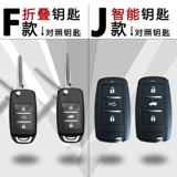 Changan CS75 Yidong XT Lingxuan CS35 OU SHANG CS15 RUIZHENG CS55 YUEXIANG V7A800 КЛЮЧ