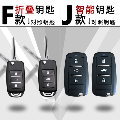 Changan CS75 Yidong XT Lingxuan CS35 OU SHANG CS15 RUIZHENG CS55 YUEXIANG V7A800 КЛЮЧ