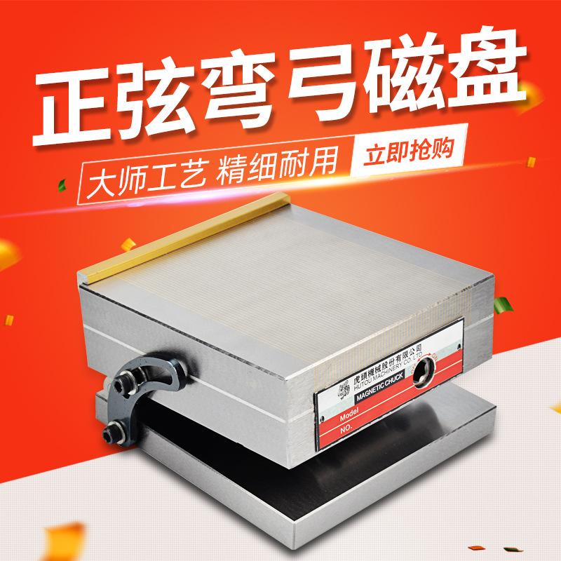 正弦弯弓磁盘虎头牌细目磨床磁盘正弦磨床可倾磁盘斜度磁盘高硬度