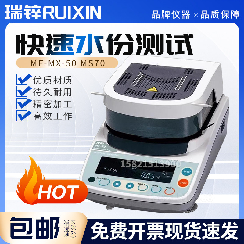 日本AND水分仪快速水份测试检测分析仪灯管样品盘MF-MX-50 MS70