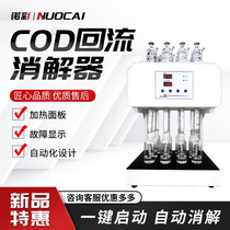 National Standard COD Digestion Device 8 Holes Crystalized Digestion Device Automatic Reflux Digestion Instrument Air-cooled Porous Thermostatic Heater