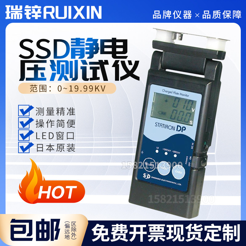 CMP STATIRON DP静电测试仪日本SSD静电压测试仪