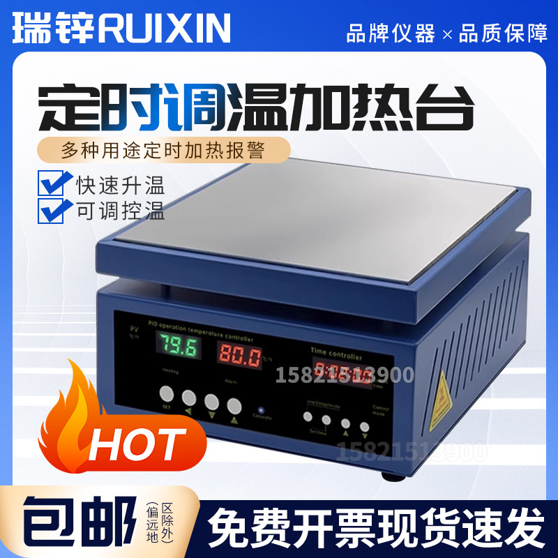 恒温加热台智能双显可调电热板拆焊台维修工具LED灯珠预热回流焊