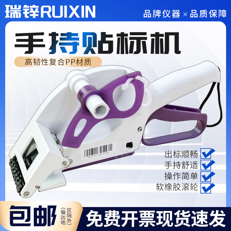 快速手持式半自动手动贴标机移动式不干胶价格签商标贴标签机