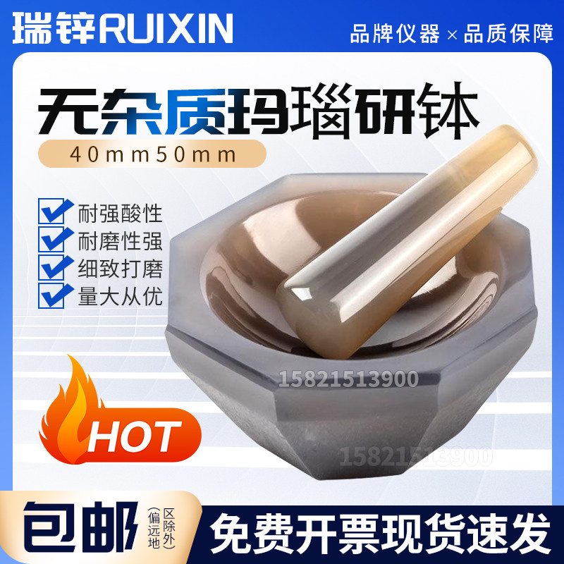 实验室用天然玛瑙钵 40mm50mm无杂质玛瑙研钵 含研磨棒玛瑙钵