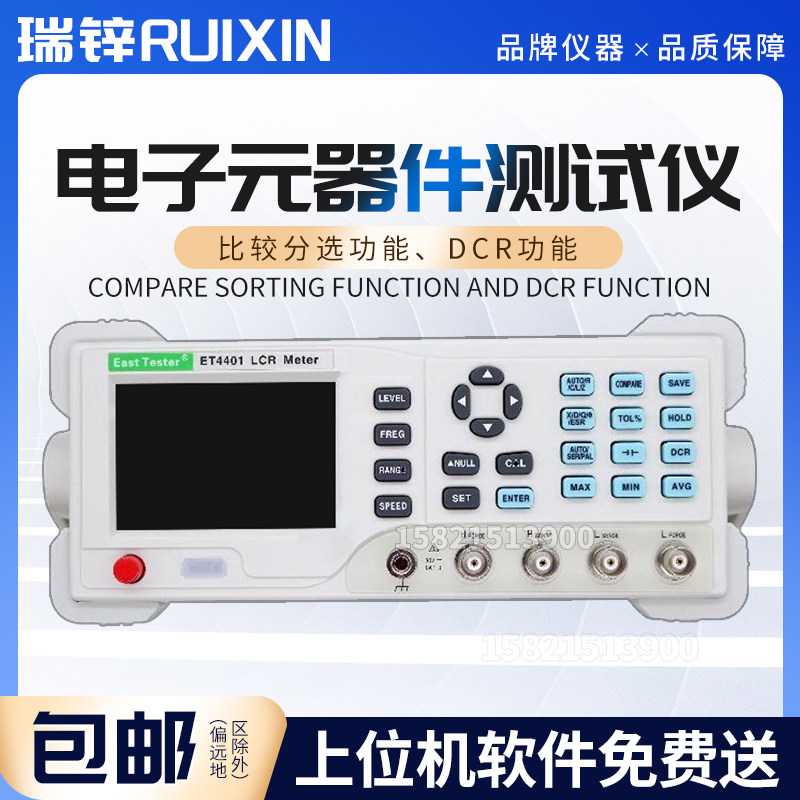 杭州中创ET4410数字电桥LCR电阻/电容电感电子元器件测试仪100kHz