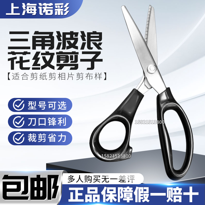 花边剪刀diy手工剪布三角波浪花纹剪子锯齿剪圆形花样裁缝剪