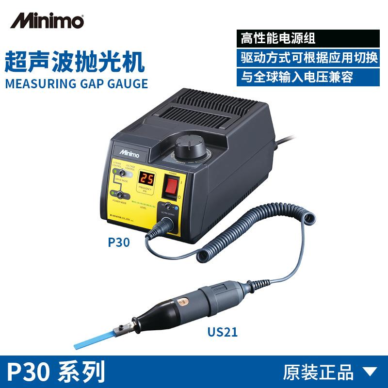 原装正品Minimo美能达超声波抛光机电源控制器多功能抛光手枪