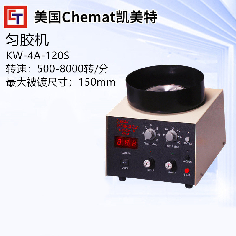 美国匀胶机KW-4A旋涂仪甩胶机KW-4AH-350/600烤胶机紫外固化机