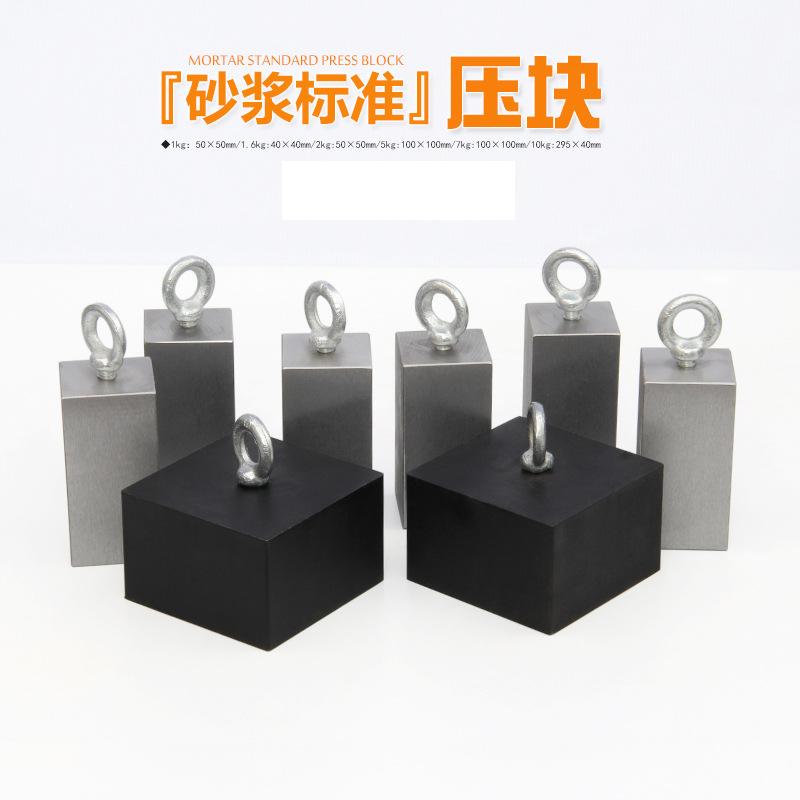 砂浆标准压块1.6Kg压块50*50/100*100试验用压块2Kg/5Kg建筑压块