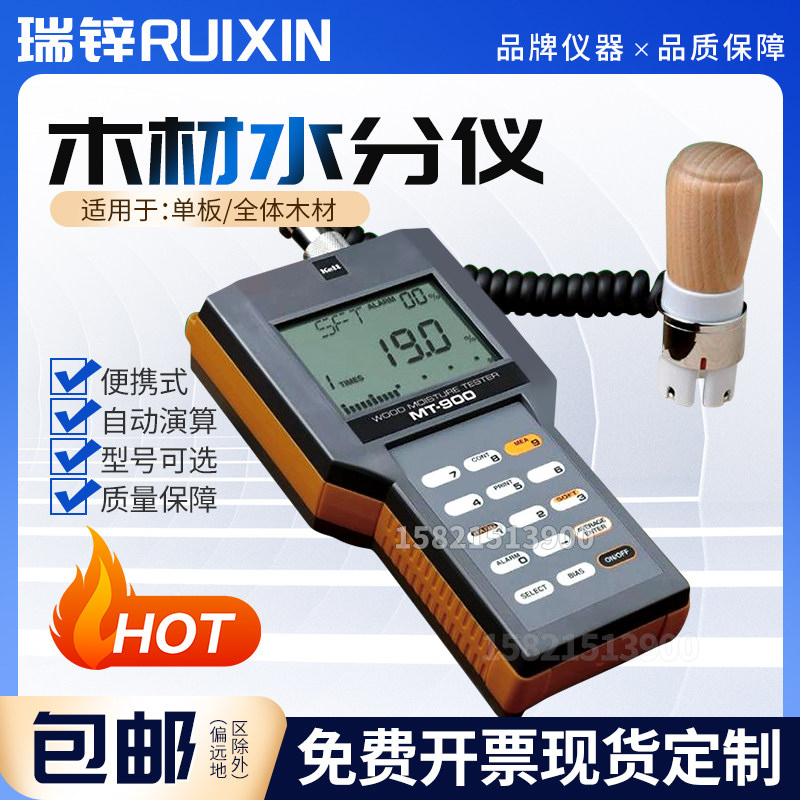 日本Kett HM520 MT700 MT900木材水分仪便携式高精度含水率测试仪