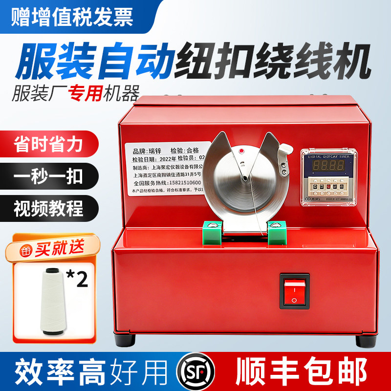 Neckband Threading Machine, Pp Cord Threading Machine, Button Attaching Machine, Button Threading Machine, Regular Shirt Clothing Neckband Threading Machine, Pp Cord Threading Machine, Button Attaching Machine, Button Threading Machine, Regular Shirt Clothing