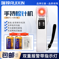ST-30C handheld needle detector needle detector high-precision clothing detection needle metal detector broken needle detection