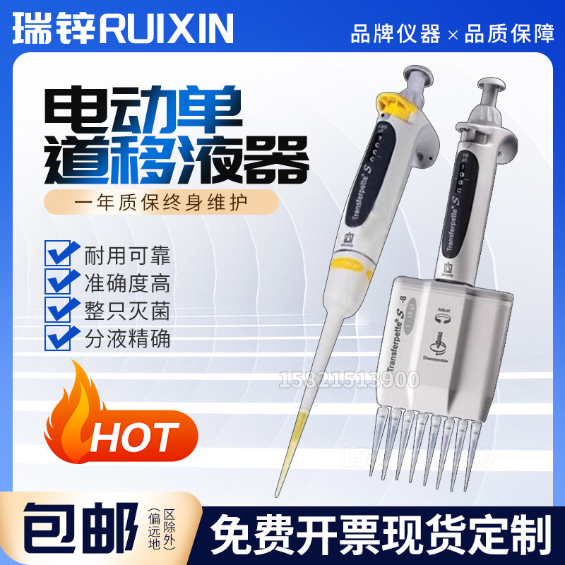 普兰德移液器手动单道八道多道微量Brand TransferPette-S移液枪