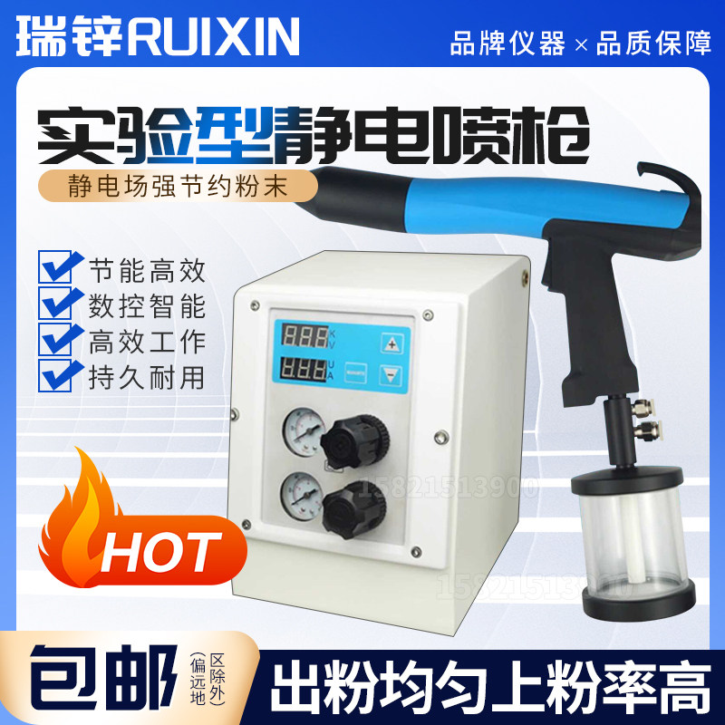 实验室喷枪粉末小型静电喷涂机塑粉打样枪喷塑补粉枪单体喷粉枪