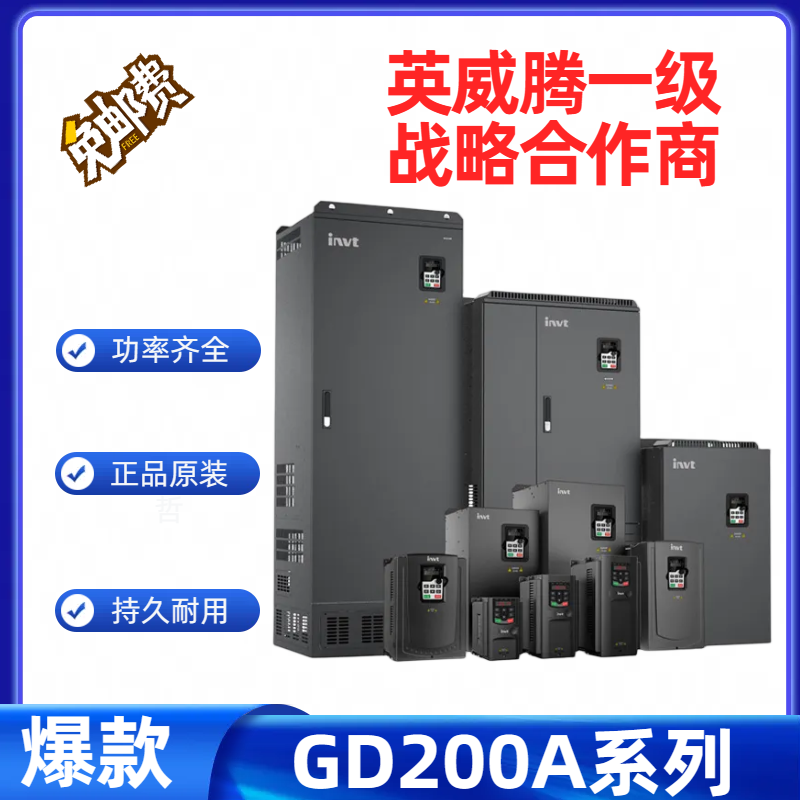 Heavy-duty Inverten frequency GD200A-0R7G GD200A-0R7G 1R5G 2R2G 004 2R2G 5R5 7R5 011015-Taobao