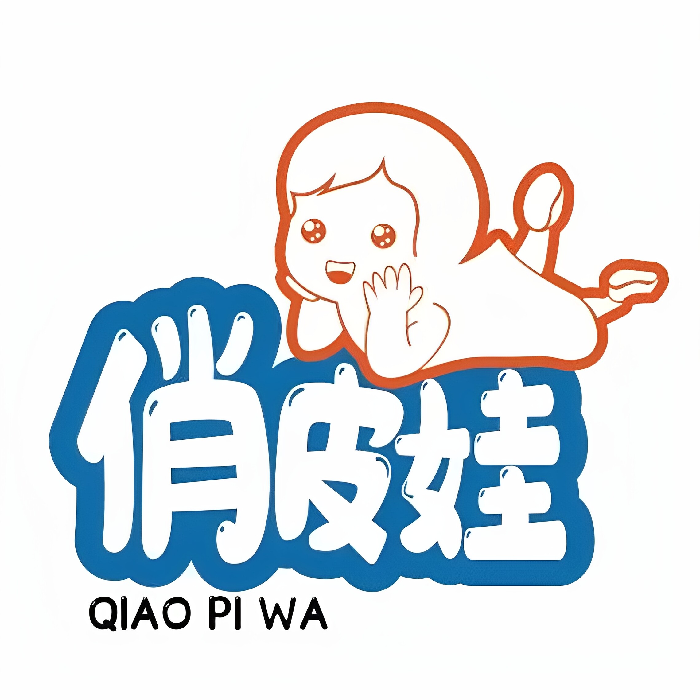 俏皮娃QPW的LOGO