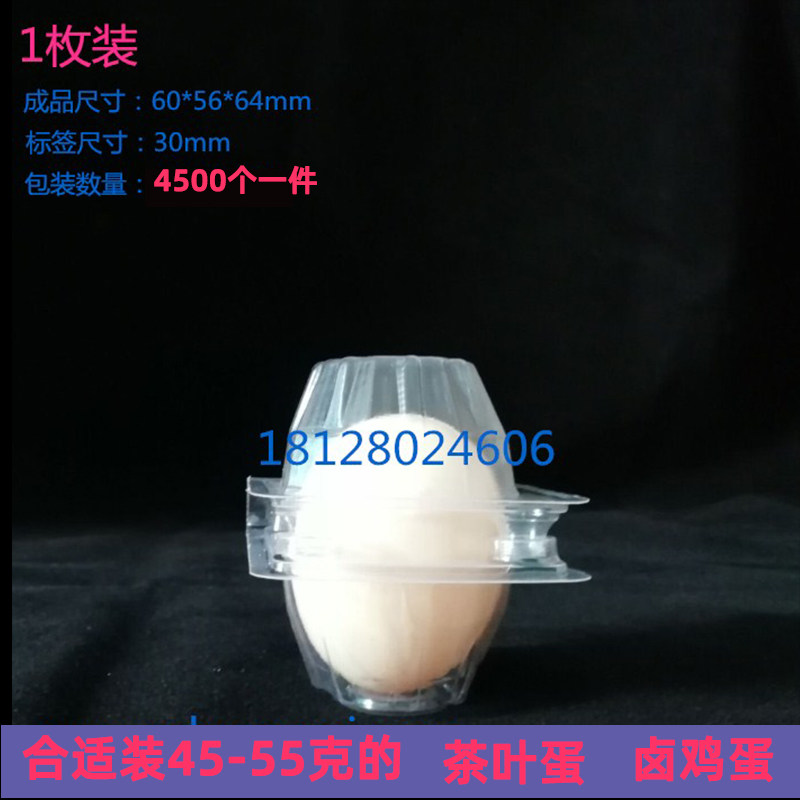 1 egg packing box hi egg transparent packing box independent plastic disposable egg box single egg stoop