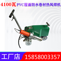 PVC roof hot air automatic welding machine Hot air automatic climbing welding machine Roof PVC waterproof coil welding machine