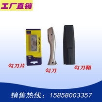 Fish-shaped safety knife rubber hook blade PVC floor cutting knife floor leather tool plastic floor dolphin knife