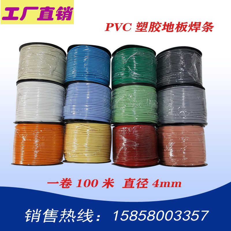 PVC badminton court plastic welding rod ground glue special rubber strip plastic floor construction stitching seam anti-static welding wire