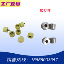 Crawling wheel PE waterproof board climbing welding machine accessories casters Aluminum crawling wheel geomembrane welding machine Plastic wheel roller