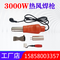 Waterproof board hot air gun geomembrane hot fan High power 3000W air blowing gun PEPVC manual welding gun