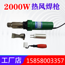 2000W geomembrane welding gun tarpaulin repair plastic welding gun PVC waterproof coil baking gun PE waterproof board hot blowing