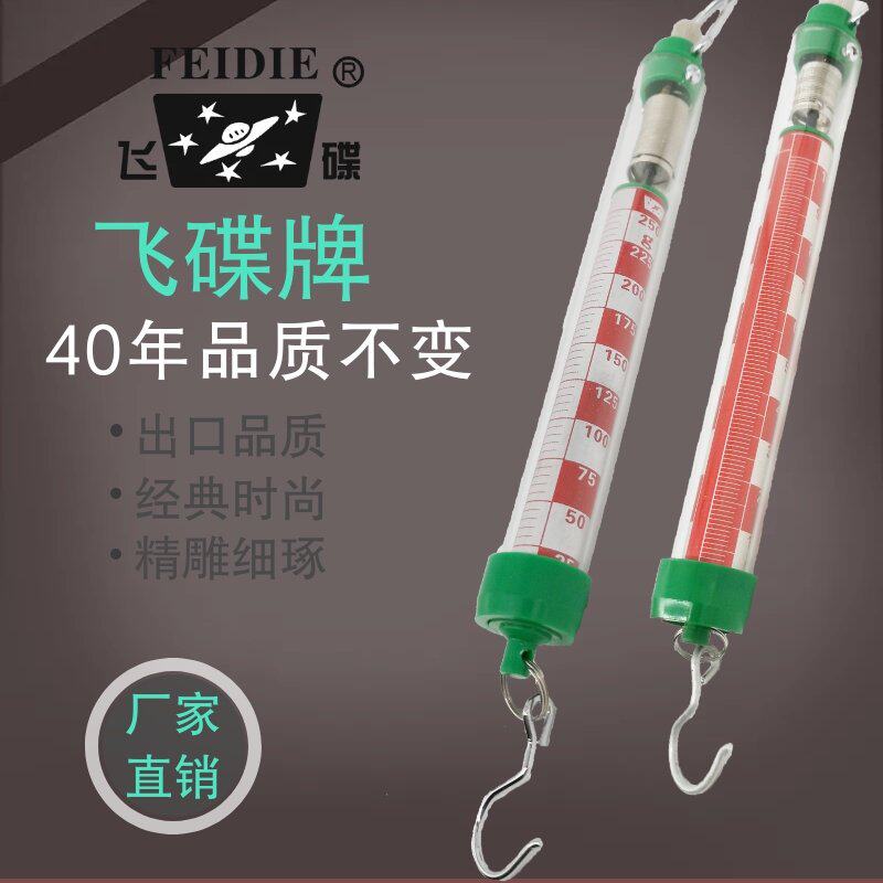 飞碟牌 红白 圆筒测力计 物理实验器材 力学 教学仪器 老品牌