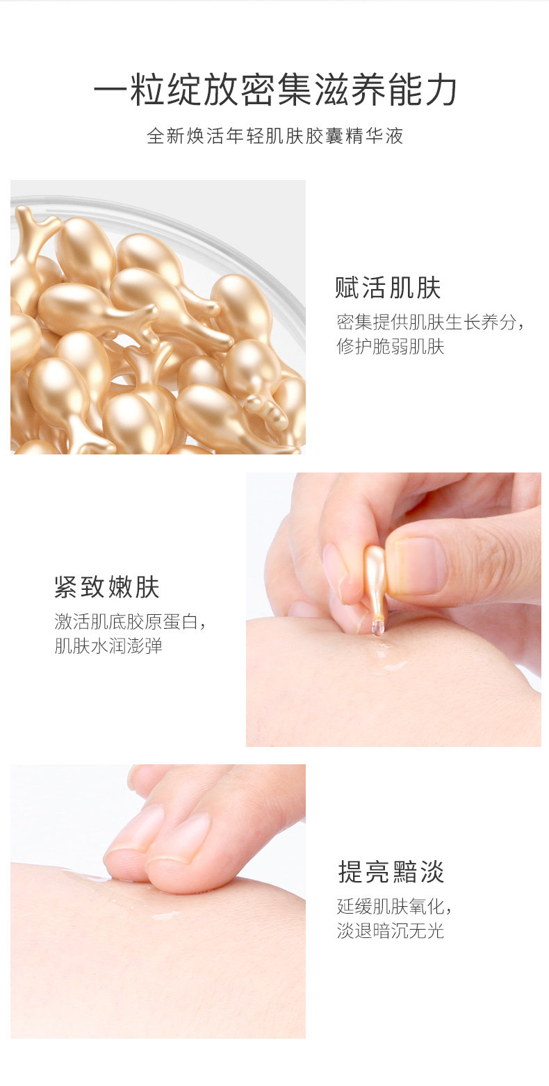 法国HKH 富勒烯胎盘素38颗 图5
