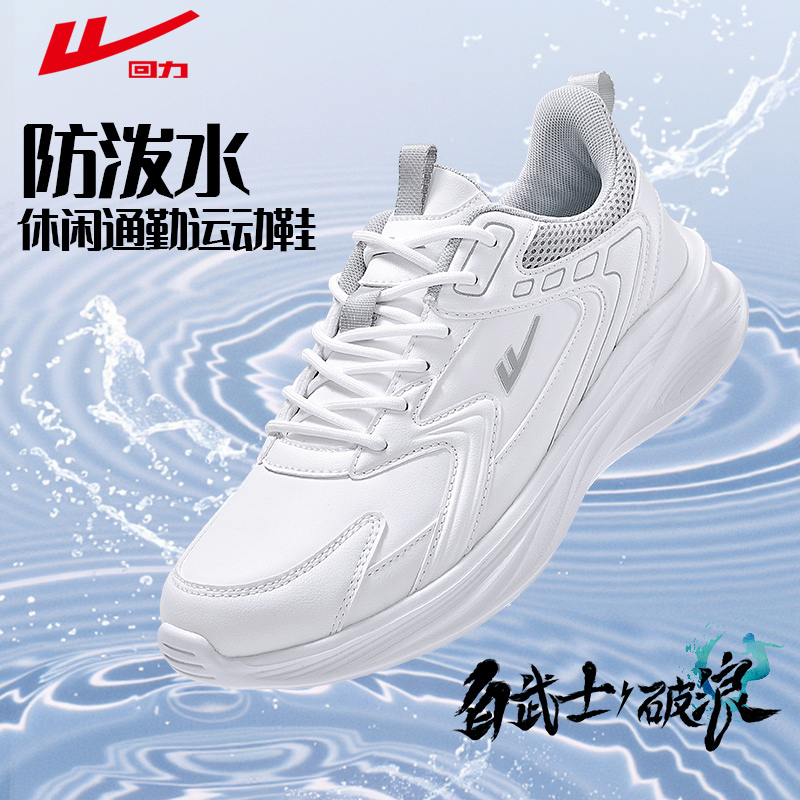 Pull-Back Men's Leather Sports Shoes New Style Water-Repellent White Casual Shoes Men's Shock-Absorbing Non-Slip Soft-Soled Running Shoes