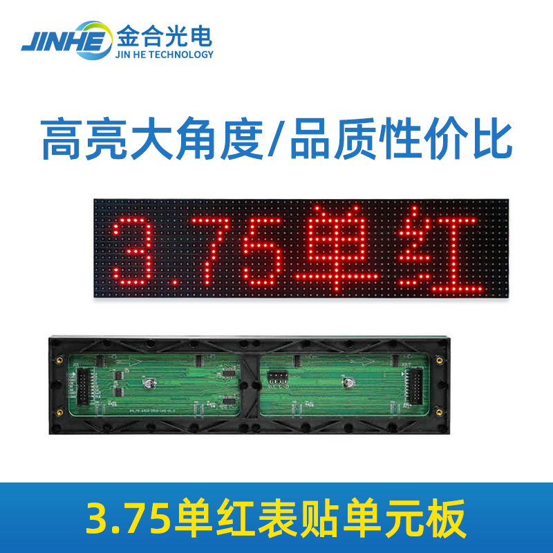 3 75 monochrome half board 64*16 Surface mount dot matrix screen p4 75led subtitle screen 3 75 indoor unit board