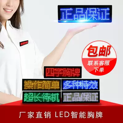 LED badge display charging electronic badge rolling badge screen e-driver number plate