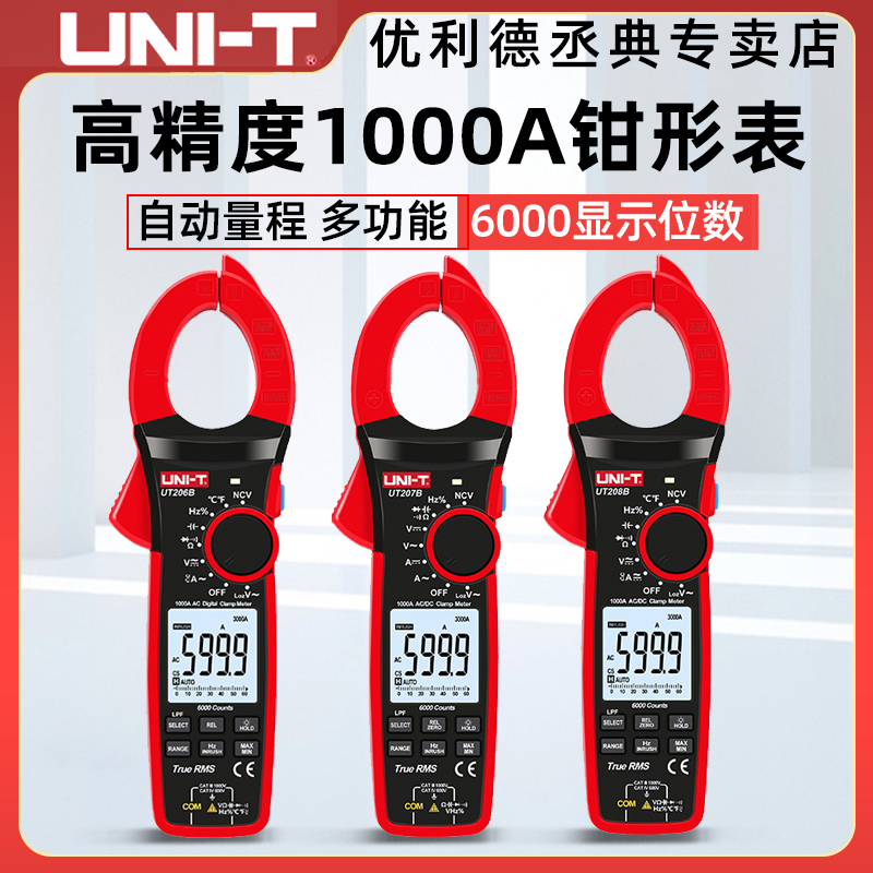 UT206B AC clamp form table DC clamp form 1000A surge current clamp meter UT207B