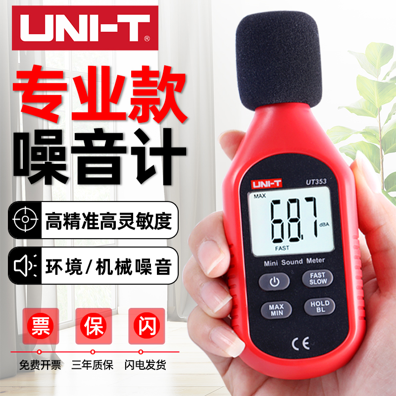 Ulieder Noise Meter Detection Decibel Noise Tester Sound Instruments Detect Home Measuring Instruments Sound Level Gauge-Taobao