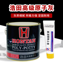 Haotian quick-drying atomic ash car furniture conductive 230 putty universal quick-drying curing agent 3 5KG model soil