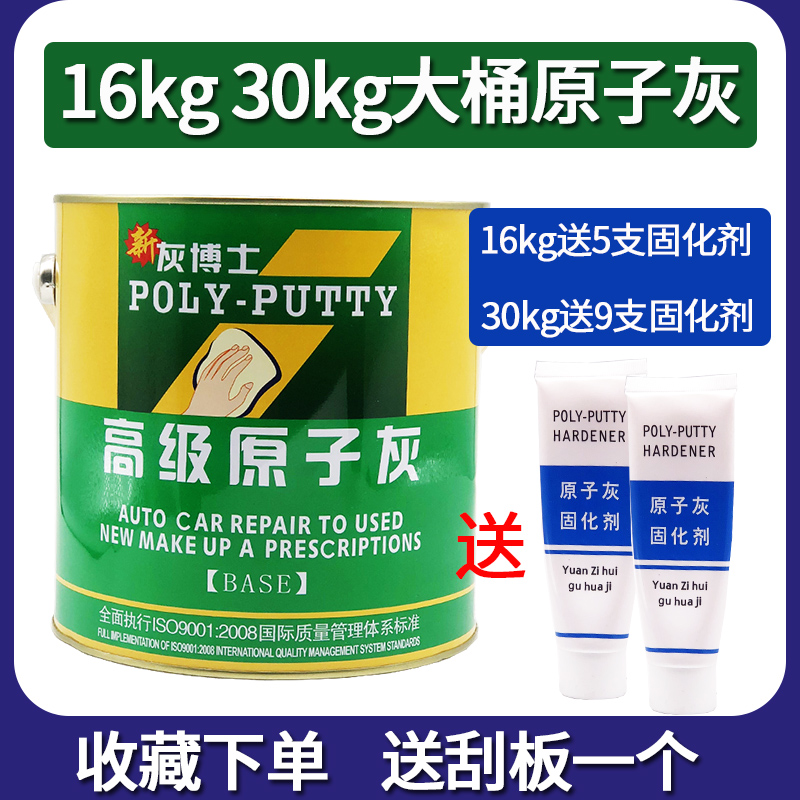 Atomy Ash Automotive Batch Grey Doctor Repair Woody Furniture Model 16kg Firming Agent Metal Tonic Fast Dry