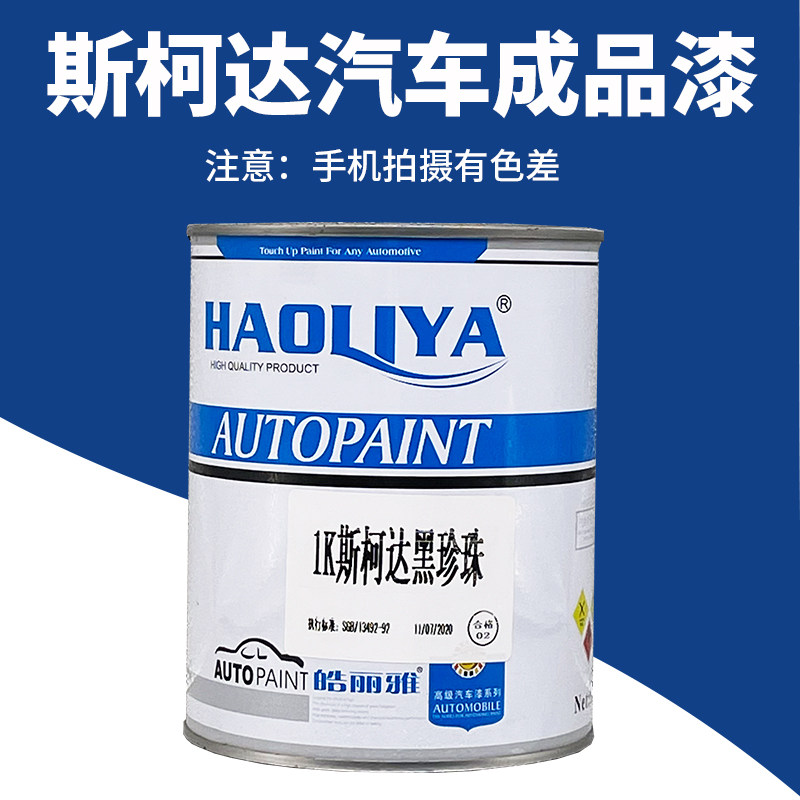 Jinbei car paint finished paint original full car repair refurbished metal paint Iveco 1KSkoda