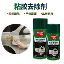 Degreasing self-adhesive removal car and household viscose removal debonding agent universal non-hurting paint asphalt cleaning agent