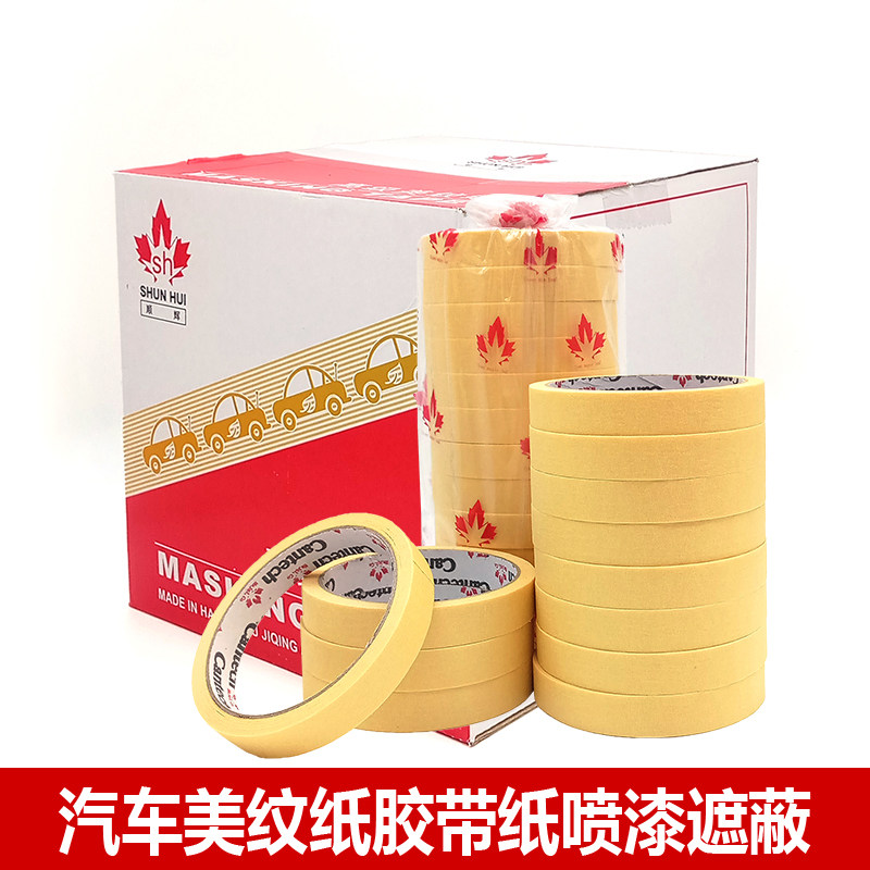 Cisglow Car Beauty Pattern Paper Adhesive Tape Beauty Spray Baking Varnish Shade Gum Paper Yellow Beauty Stitch Decoration With Color color paper