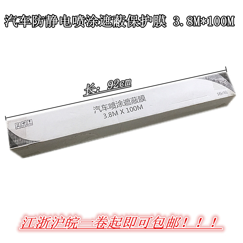 Car paint whole car coating film coating protective coating film electrostatic adsorption film 3 8m x 100 m