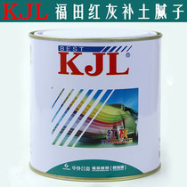 KJL Futian Red Gray filling eye gray small trachoma gray atomic ash filling soil putty car paint accessories 1KG
