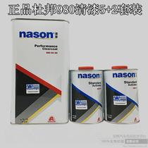 DuPont 980 Varnish Set Full Spray Anti-scratch Car Repair Paint Light Oil 5L with 680 Curing agent 2L