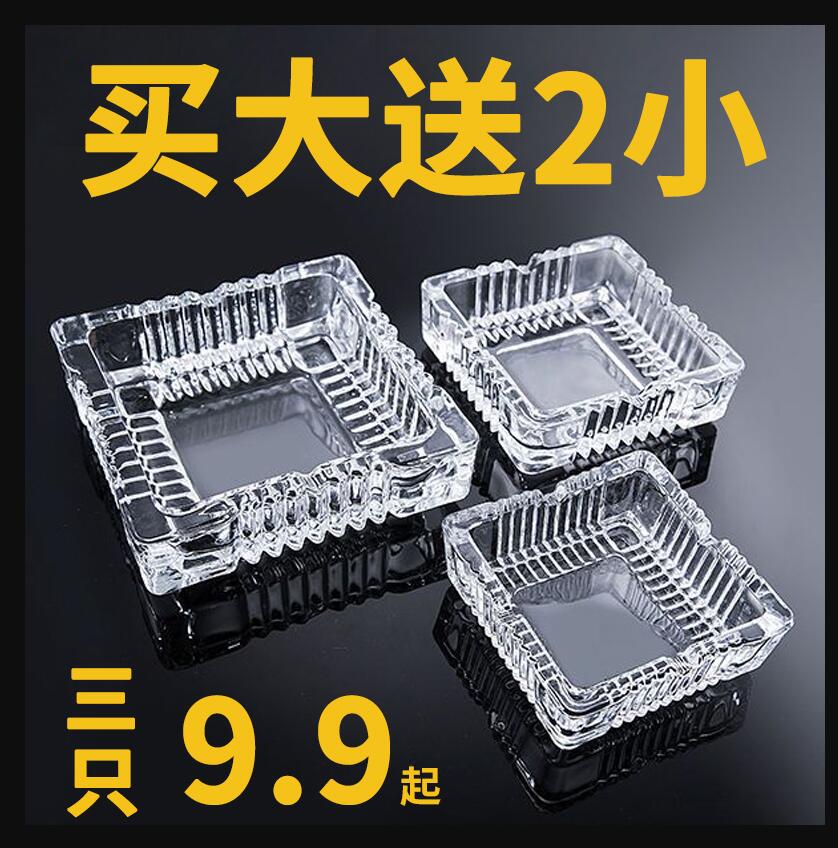 Large glass ashtray creative personality trend multifunctional home living room fashion crystal smoke cylinder office