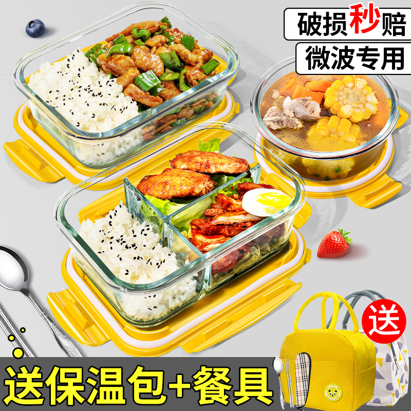 Glass lunch box microwave heating special with dining box suit for work family lunches Bowl Separated Fruit Refreshing box-Taobao