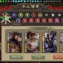 Mobile phone Three Kingdoms kill Liu Yan and Hengshi Ma Zhang let Baima Ponde public rent for 7 yuan a day