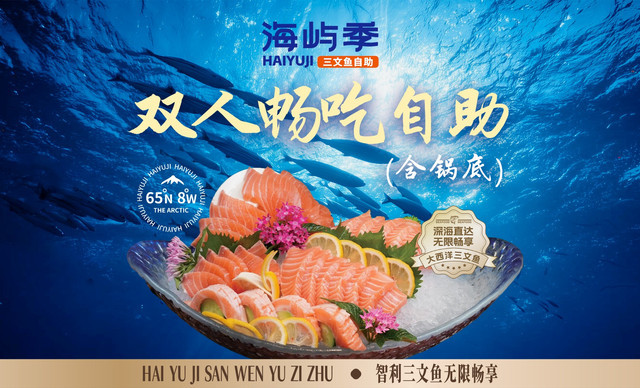Haizhuji All-You-Can-Eat Double-Pass Universal Voucher Includes Pot Base, Valid in Jiangsu and Zhejiang
