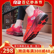 R2 Cloud Running Shoes Official Flagship Store Professional Marathon Running Shoes Men And Women Super Light Sport Shock Absorbing Bodybuilding Shoes